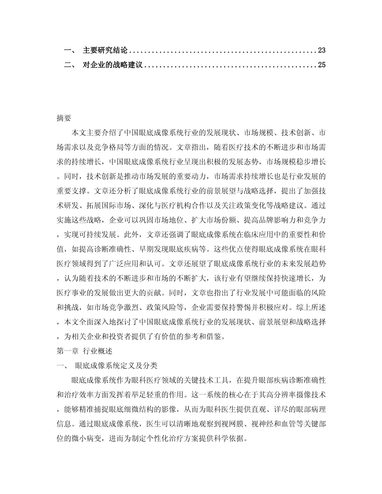 揭秘）1-3月化工行业利润的风云突变！